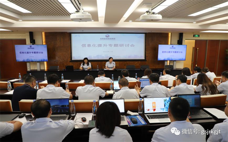 “三抓三促”我們?cè)谛袆?dòng) | 金控?fù)?dān)保集團(tuán)舉辦再擔(dān)保業(yè)務(wù)和信息化提升專題培訓(xùn)