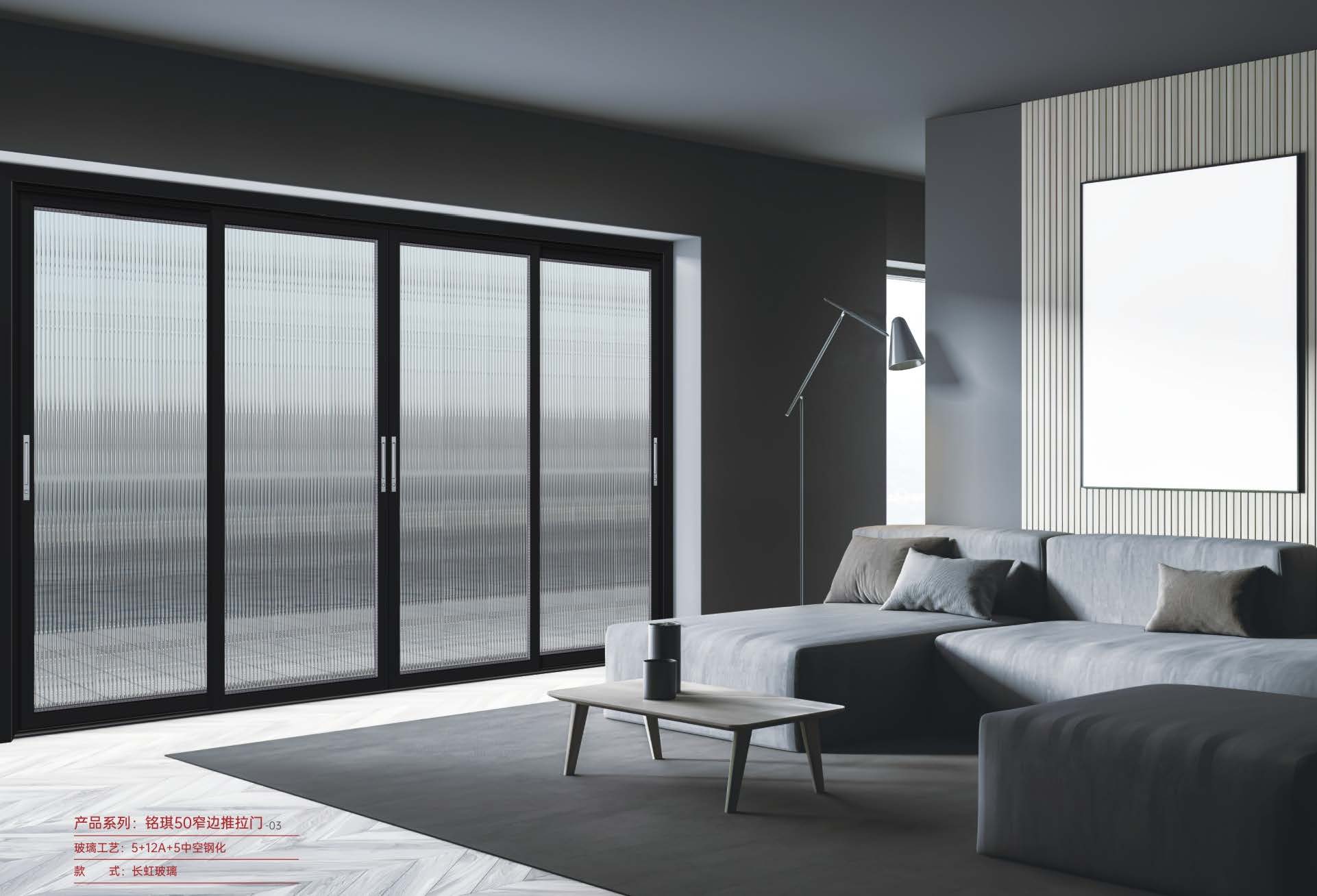 銘琪50窄邊推拉門