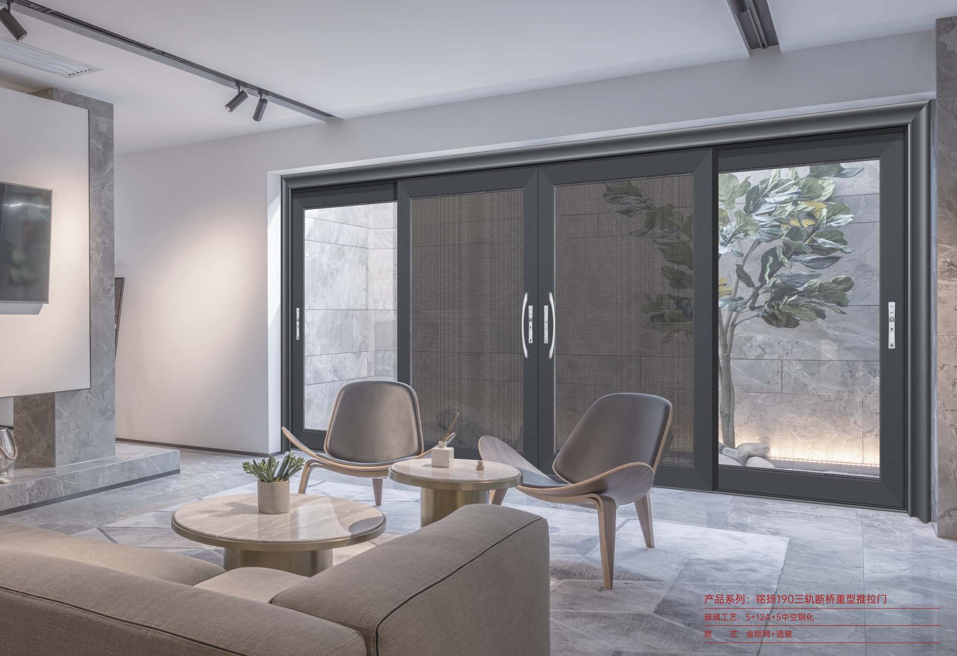 銘揚(yáng)190三軌斷橋重型推拉門(mén)