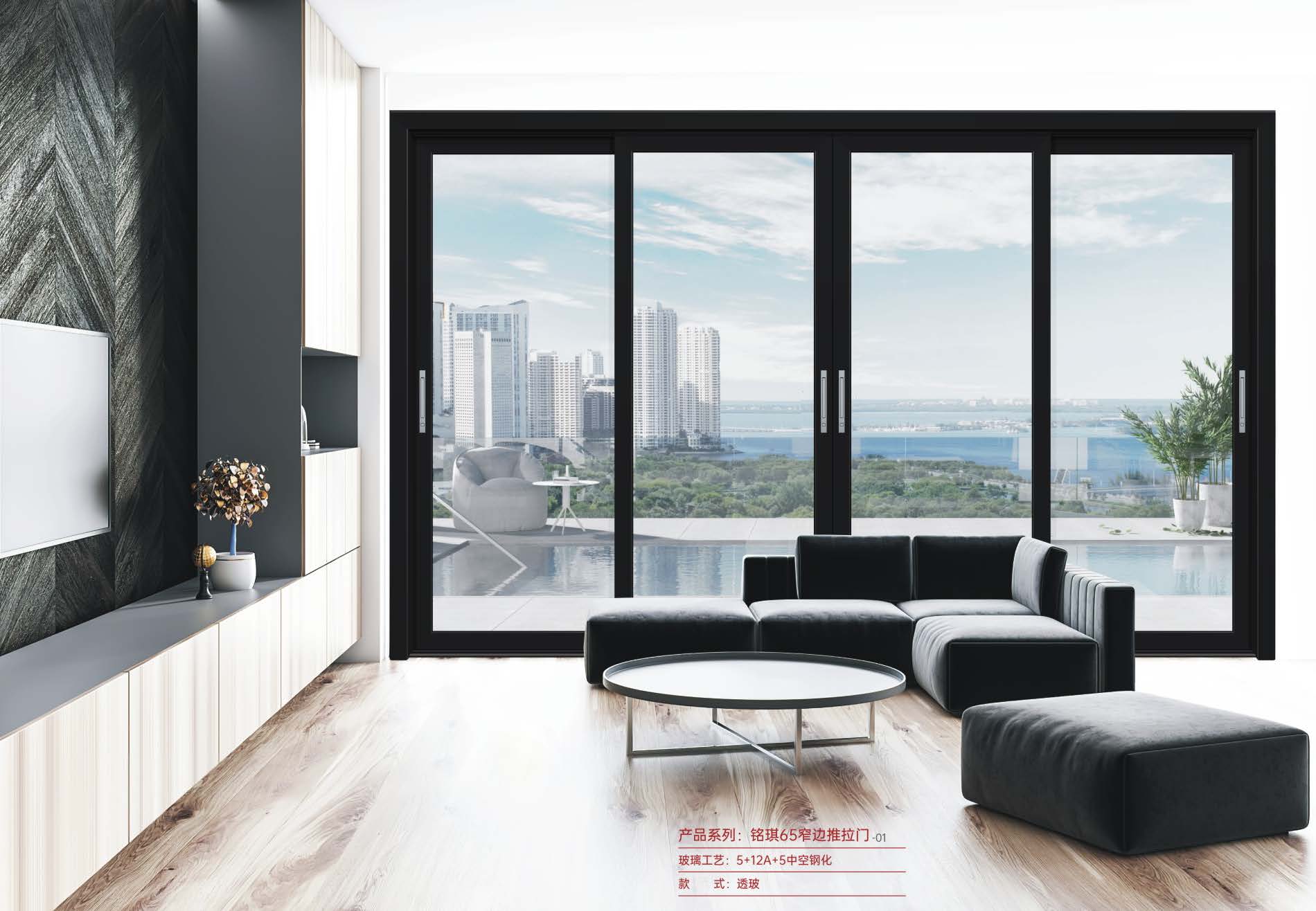 銘琪65窄邊推拉門